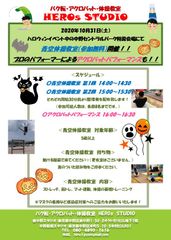 青空体操教室