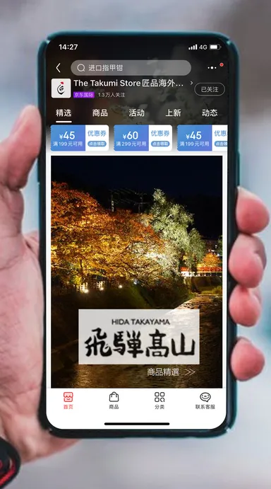 飛騨春慶を越境ECサイト匠品(The Takumi Store)に掲載