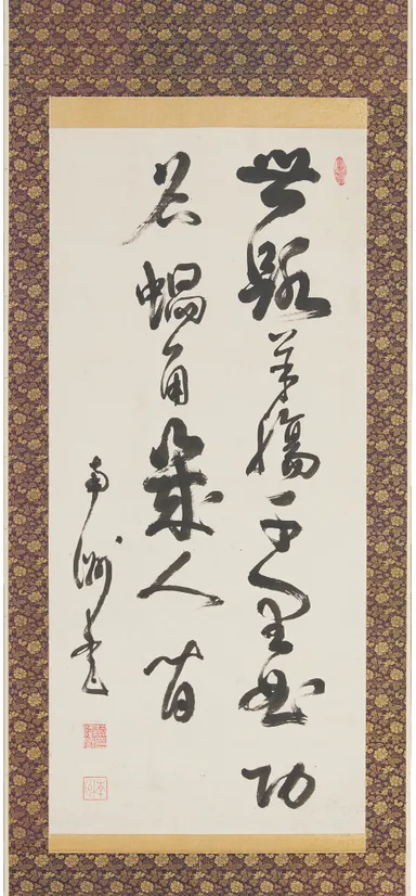 西郷 南洲「世路…」