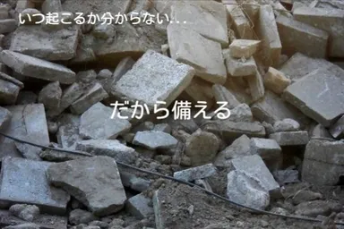 いつ起こるかわからないから、アプリを備える