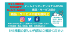 株式会社イームインターナショナルのロゴ