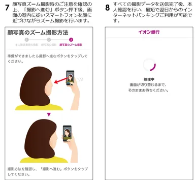 ご利用イメージ7-8