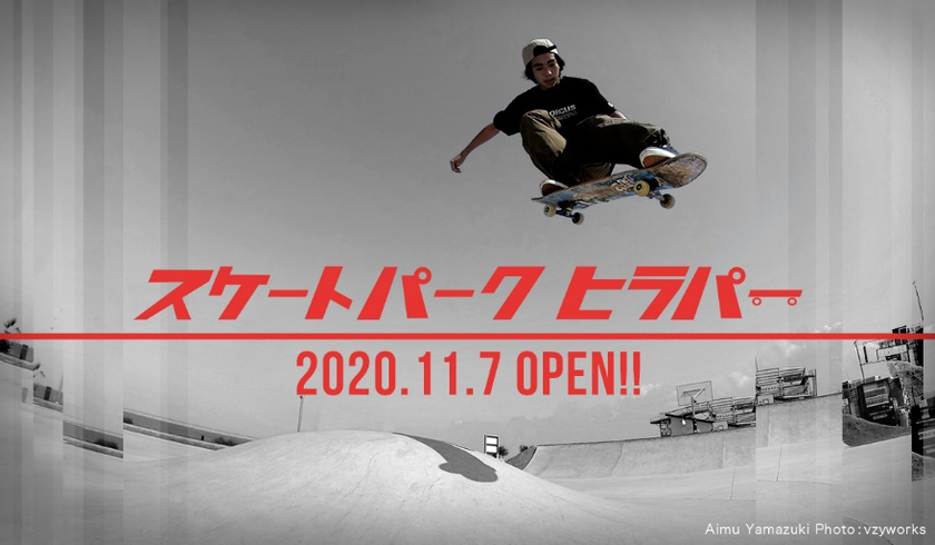 ひらかたパークでスケボーしよう！
京阪沿線最大級のスケートパーク「ヒラパー」
期間限定オープン