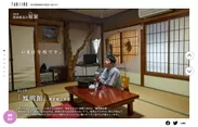 「旅色」2020年11月号　浅田政志の宿旅