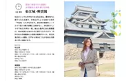 「旅色」2020年11月号松江市Refresh Trip2：高橋メアリージュンさん
