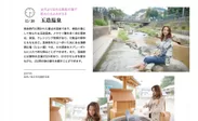 「旅色」2020年11月号松江市Refresh Trip3：高橋メアリージュンさん