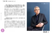 「旅色」2020年11月号松重豊さんスペシャルインタビュー2