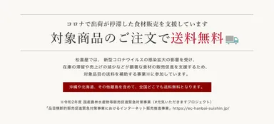 #元気いただきますプロジェクト