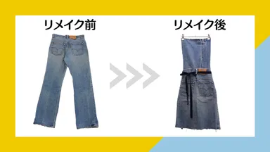 ビフォーアフターの様子