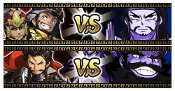 「孫権、秀吉VS張角」「信長VS董卓」