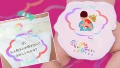 30歳以下のクリエイターがアイデアを競う「ACCヤングコンペ」オムツ(＝Diapers)を替えながら、生まれてきた子の個性の可能性に気づく「だいパーしてぃ」がグランプリに決定！