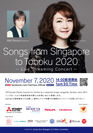Songs from Singapore to Tohoku 2020 フライヤー