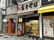 富士そば　渋谷明治通り店(1)