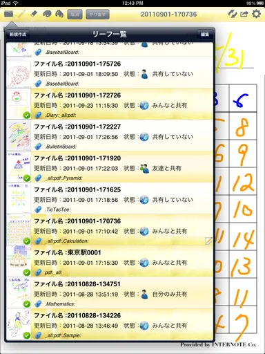 スクリーンショット2