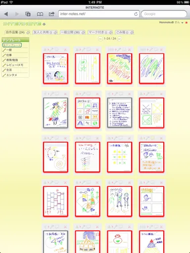 スクリーンショット3