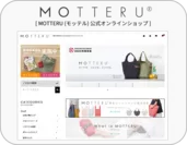 MOTTERU　ECサイト