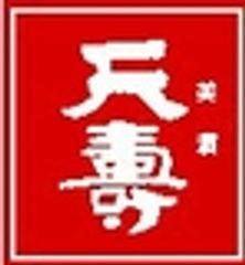 天寿酒造株式会社のロゴ