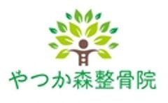 やつか森整骨院のロゴ