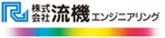 株式会社流機エンジニアリングのロゴ