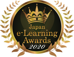 「日本eラーニング大賞」アワードロゴ2020