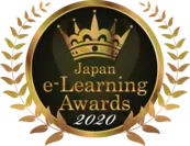 「日本eラーニング大賞」アワードロゴ2020