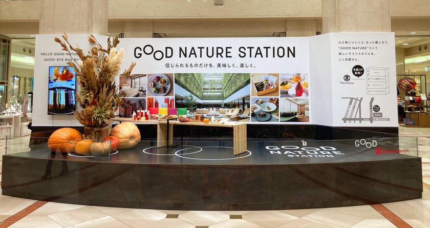 GOOD NATUREなライフスタイルを表現
高島屋 京都店で期間限定のPOP UP SHOPを開催中！