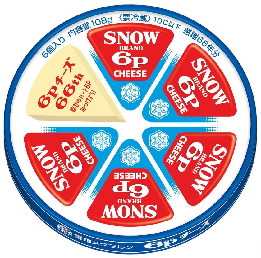 ・「６Ｐチーズ」ＴＶＣＭ「とろッピ～＆６６周年」篇
2020年10月31日よりオンエア

・「幸せのハート６Ｐ」型のとろッピ～ クッションが６６名様に当たる!
「幸せのハート６Ｐ」をみつけよう！Twitterキャンペーン
2020年11月11日（チーズの日）より実施
