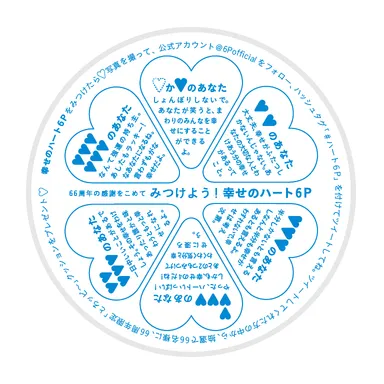 ６Ｐチーズフタ裏面