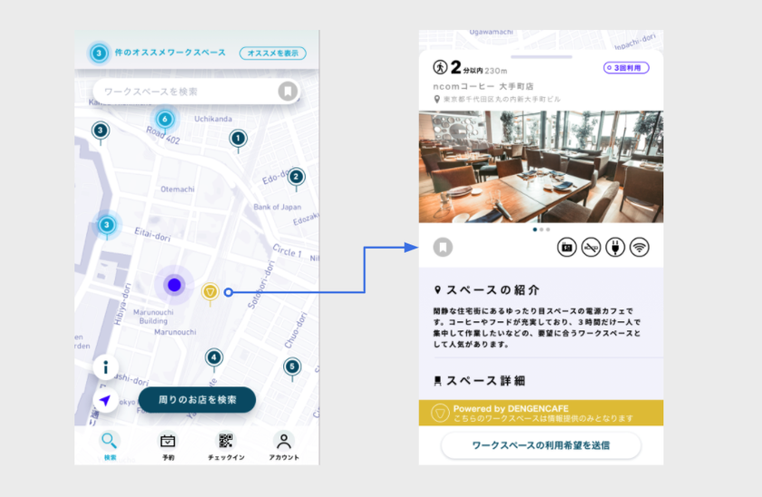 「Dropin」、電源とWi-Fiの有無などのカフェ情報を
提供している「DENGENCAFE」と提携開始