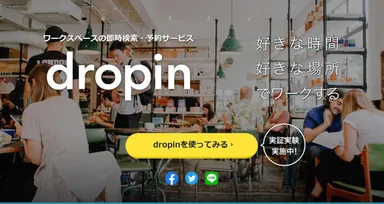 公式Webサイトのイメージ