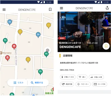 DENGENCAFE画面イメージ