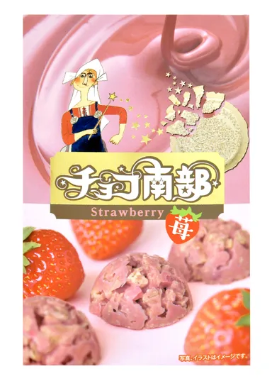 チョコ南部　苺 パッケージ