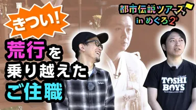 貴重な祈祷で都市ボーイズの邪を祓う！