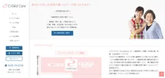 新サイトのCrowdCareトップページ