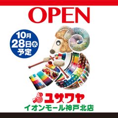 イオンモール神戸北店オープン