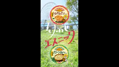 【フィルム部門Bカテゴリーグランプリ】日清食品