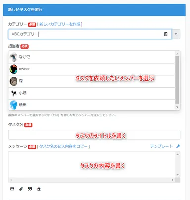 シンプルなタスク発行画面
