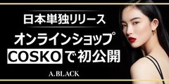 韓国コスメ「CLIO」のセカンドブランド日本初公開！COSKOオンラインショップにて10月26日に販売開始
