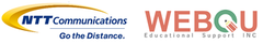 NTTコミュニケーションズ株式会社 株式会社WEBQU教育サポート