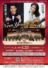 「MIKIMOTO 第64回 日本赤十字社 献血チャリティ・コンサート　New Year Concert 2021」を2021年1月23日に開催！