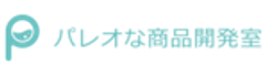 パレオな商品開発室　ブランド推進室のロゴ