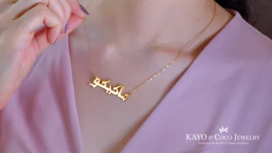 アラビアンゴールドジュエリー 3