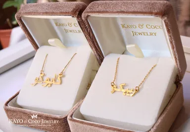 アラビア語ネームネックレス  ペア