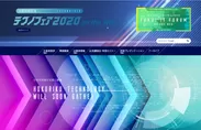 北陸技術交流テクノフェア2020 on the Web トップページ