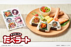 切って貼るだけで「鬼滅の刃」の料理が作れる！「オブラートのたべラート」新商品が登場