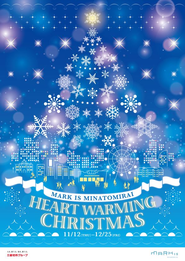 【MARK IS みなとみらい　クリスマスイベント情報】
心あたたまるクリスマスのひとときが映し出される『HEART WARMING CRYSTAL TREE』が登場！
『HEART WARMING CHRISTMAS』
