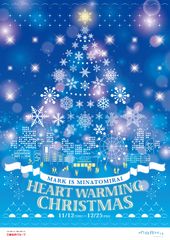 『HEART WARMING CHRISTMAS』キービジュアル