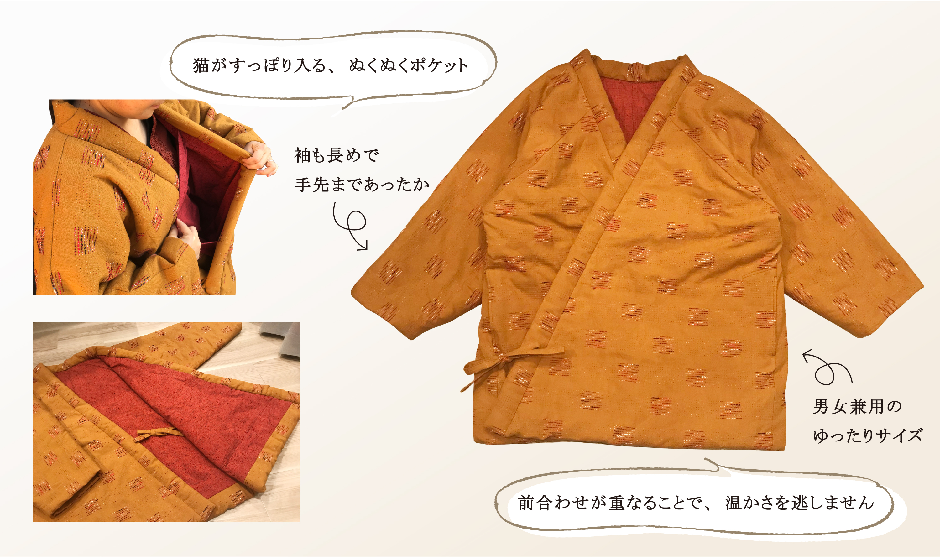 NECO LABO×宮田織物株式会社 猫好きによる猫好きのため半纏を共同開発 