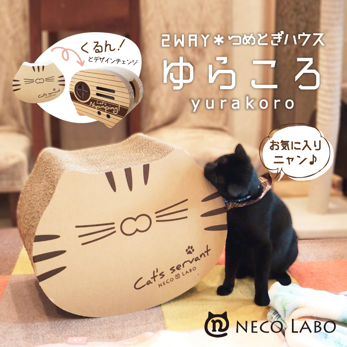 NECO LABO×宮田織物株式会社 猫好きによる猫好きのため半纏を共同開発 