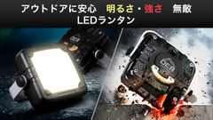 アウトドアや災害時に便利な小型強力LEDランタン「プロメセウス II」のクラウドファンディングを開始　～耐衝撃・防水・強照度～